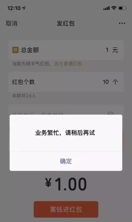 微信红包和转账都崩了?腾讯说.