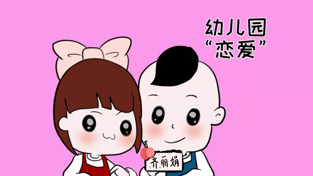幼稚园孩子都互称男女朋友了孩子早熟恋爱观建议家长这么做