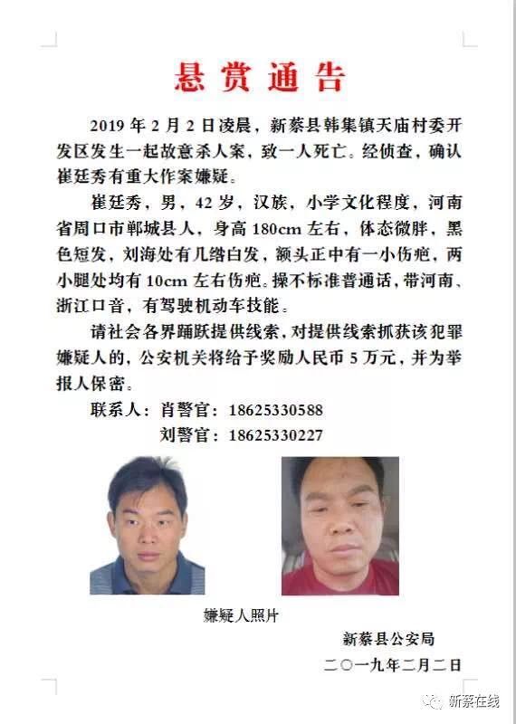好消息!这起故意杀人案的犯罪嫌疑人被抓获!__凤凰网