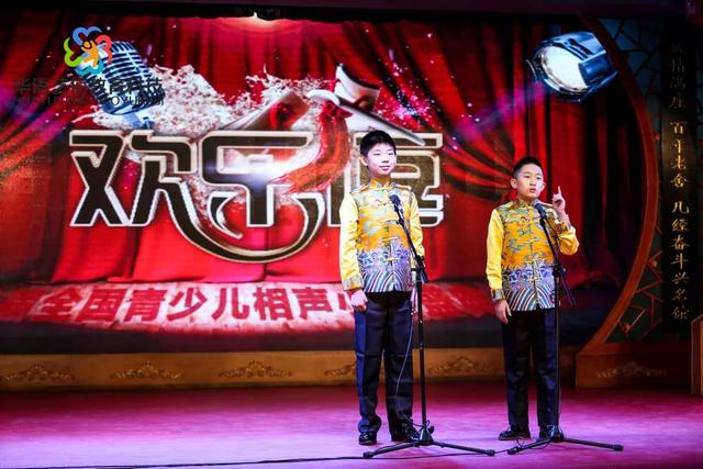 首届"欢乐逗"全国青少儿相声小品盛典圆满结束