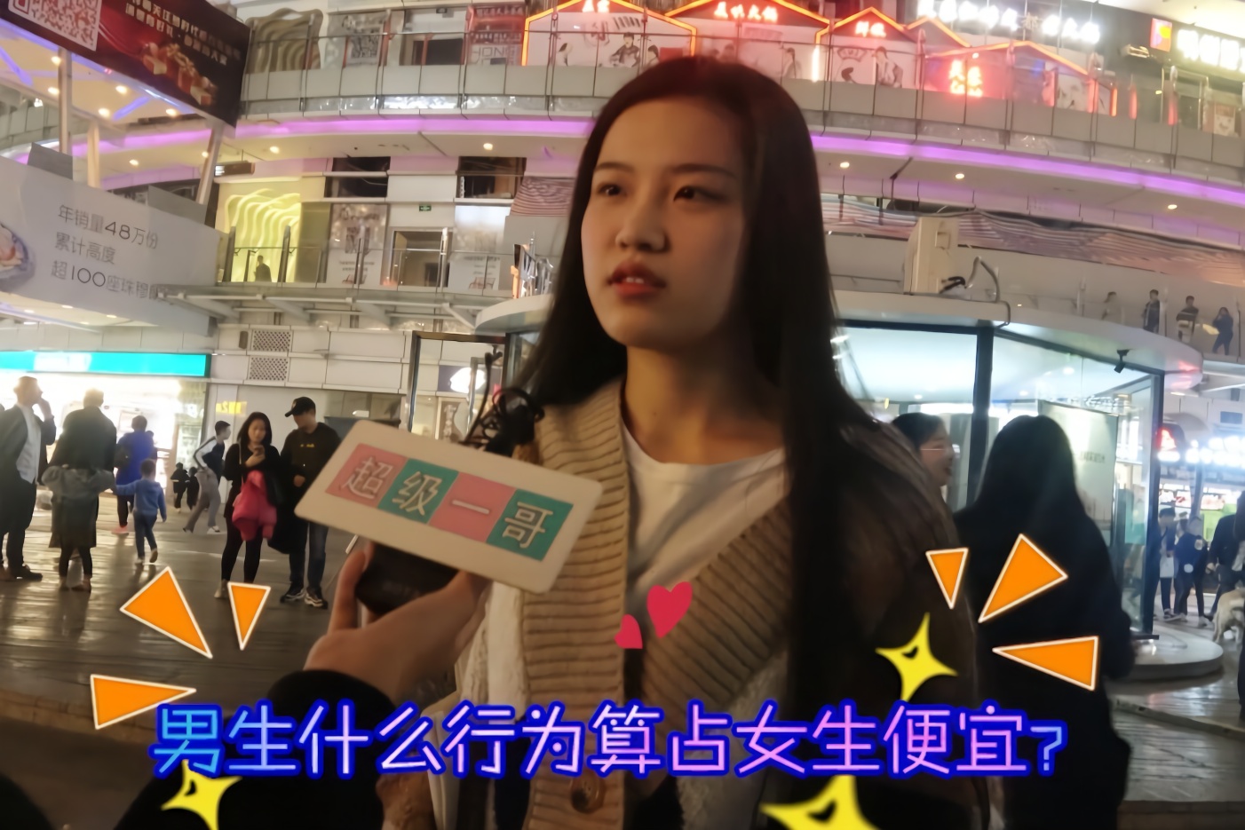 男生什么行为算占女生便宜?男生要知道这些部位不能碰