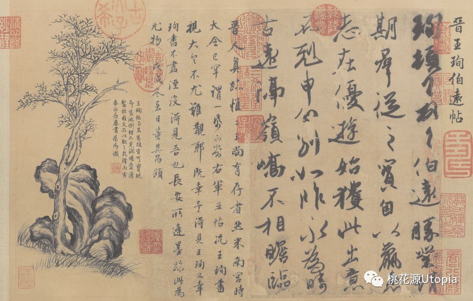 (晉)王珣《伯遠帖》08 桃花源utopia晉,唐是書法史上的兩個高峰,本