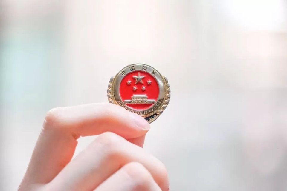 【人民日报】这个世界难题看中国检察机关如何解?