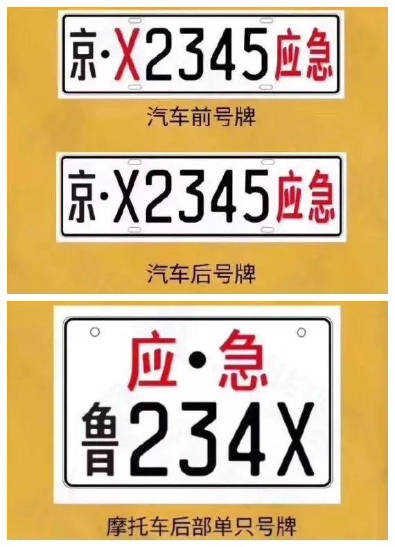 通知:新增"应急车牌"识别
