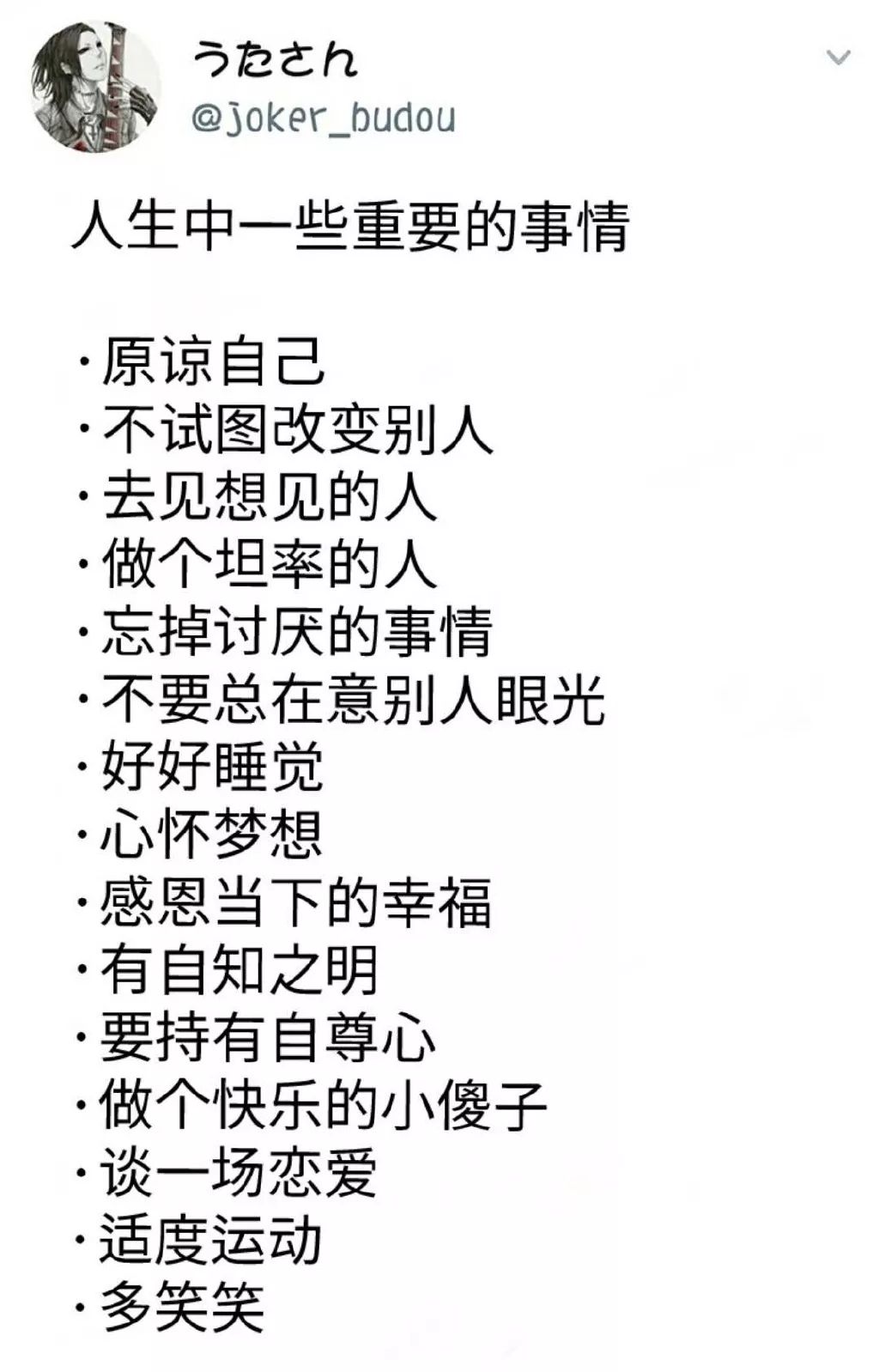 日本网友又在瞎说什么大实话__凤凰网