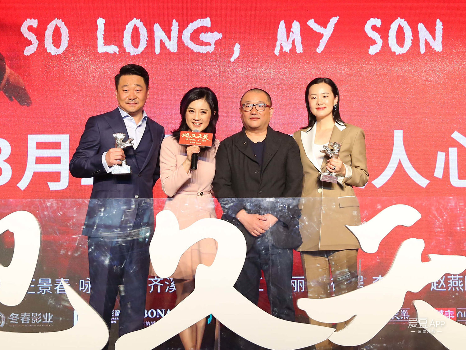 消息地久天长定档3月22日王小帅与柏林帝后分享时代记忆