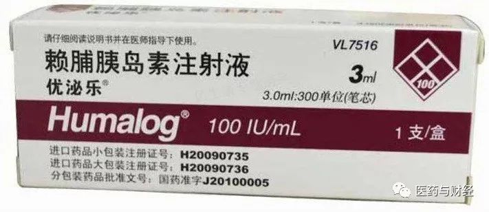 糖尿病及胰岛素