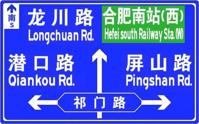 合肥道路交通标志,标线大变样!开车的,不开车的都要看看.