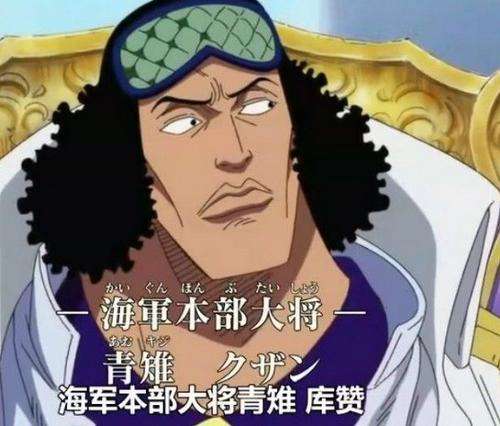 海贼王:库赞为什么加入黑胡子?__凤凰网