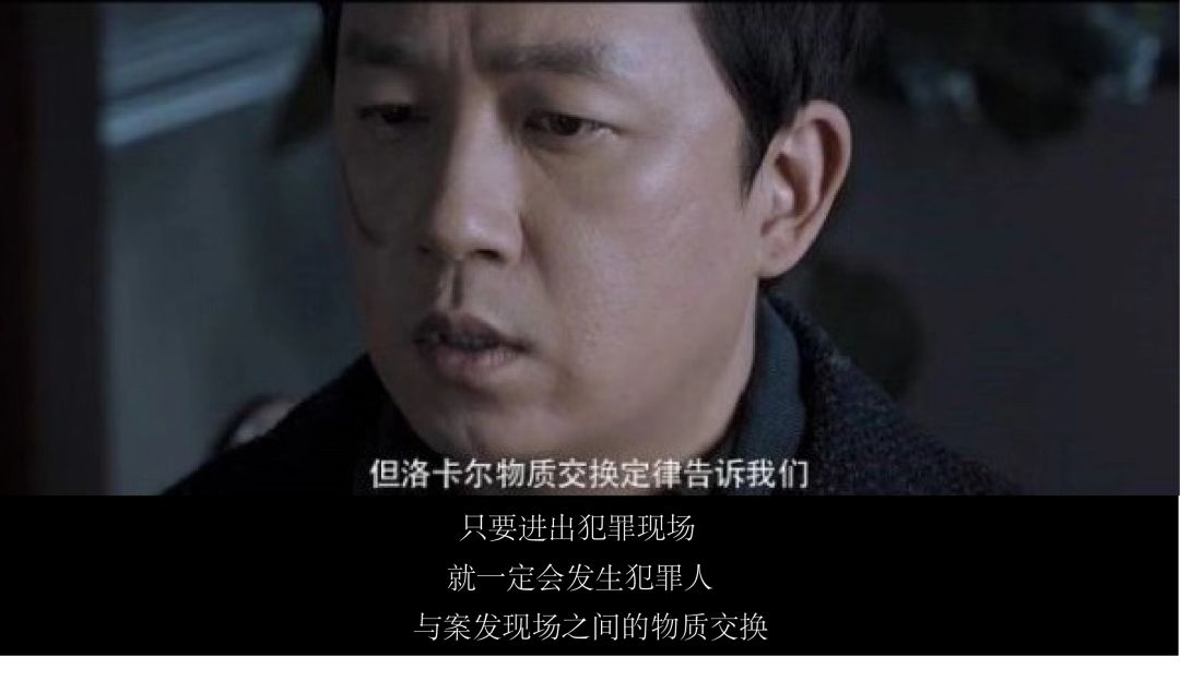 困扰美国警方多年的连环杀手案被罗卡定律破了