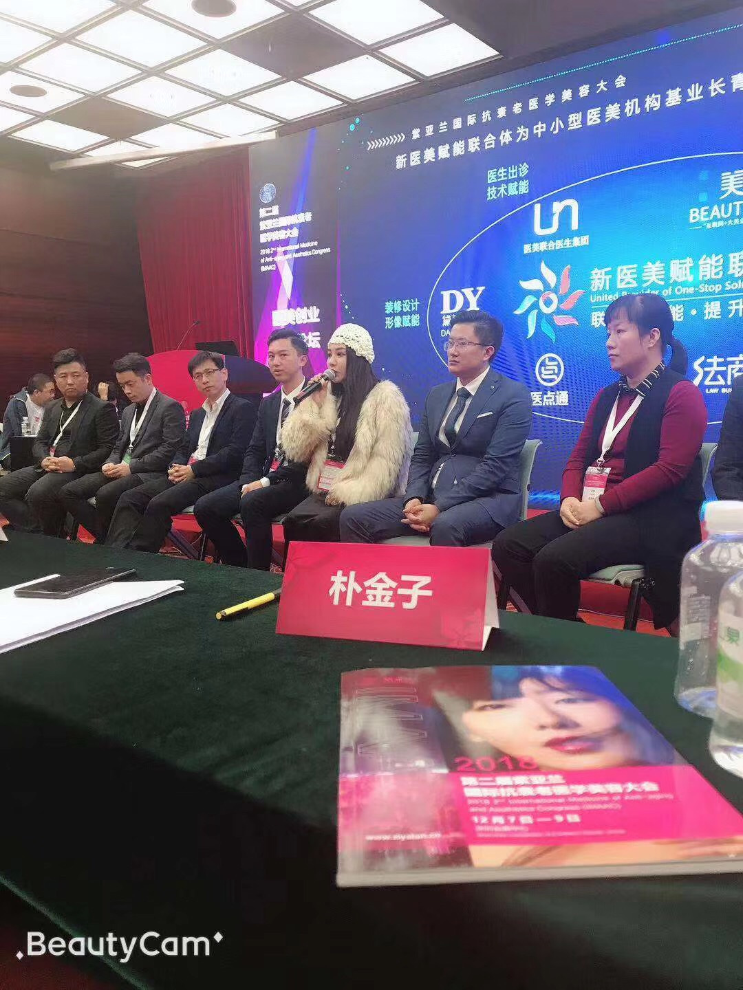 婕熹卡集团创始人朴金子:"她时代",不忘初心,砥砺前行 !