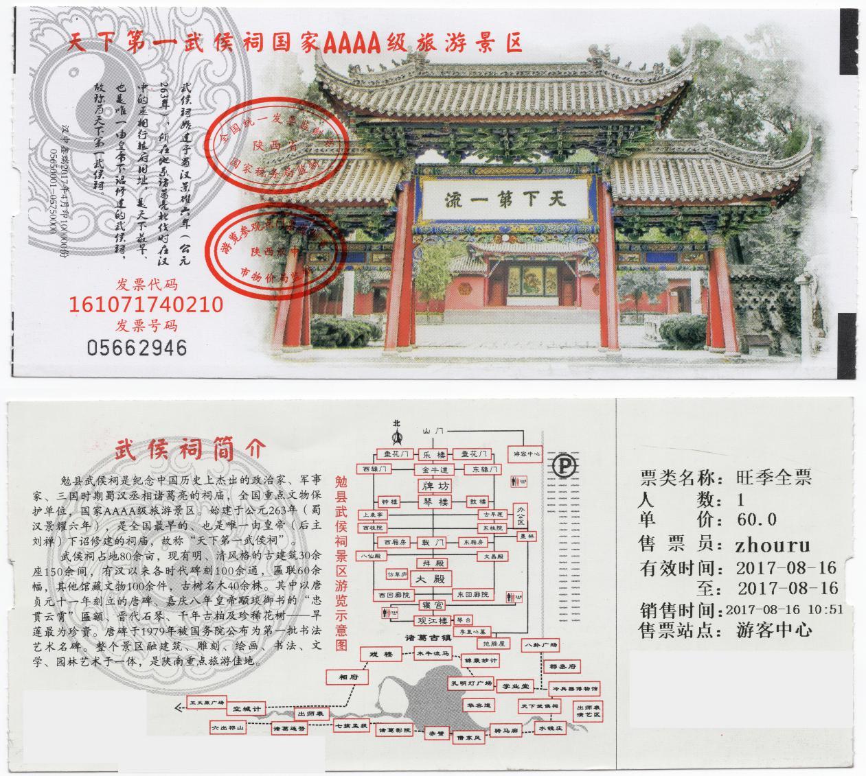 览尽天下武侯祠(庙),谁当属第一?__凤凰网