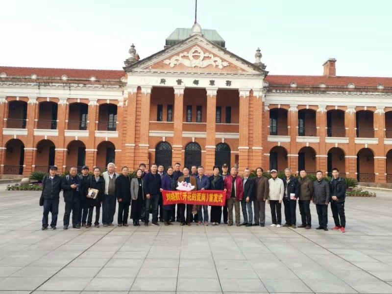 作家刘晓航新作开花的荒岗新书发布会成功举办