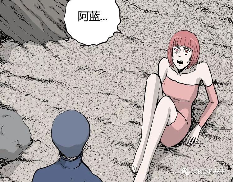 祝耕夫恐怖漫画:恋人小岛