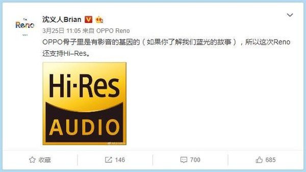 OPPO Reno已知消息汇总 OPPO Reno有哪些亮点