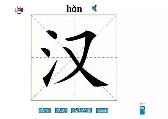 漢字筆順正確寫法很全面這些多年孩子可能都寫錯了