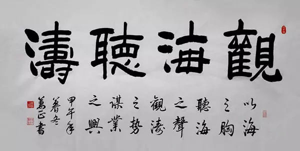 书法家宋万正