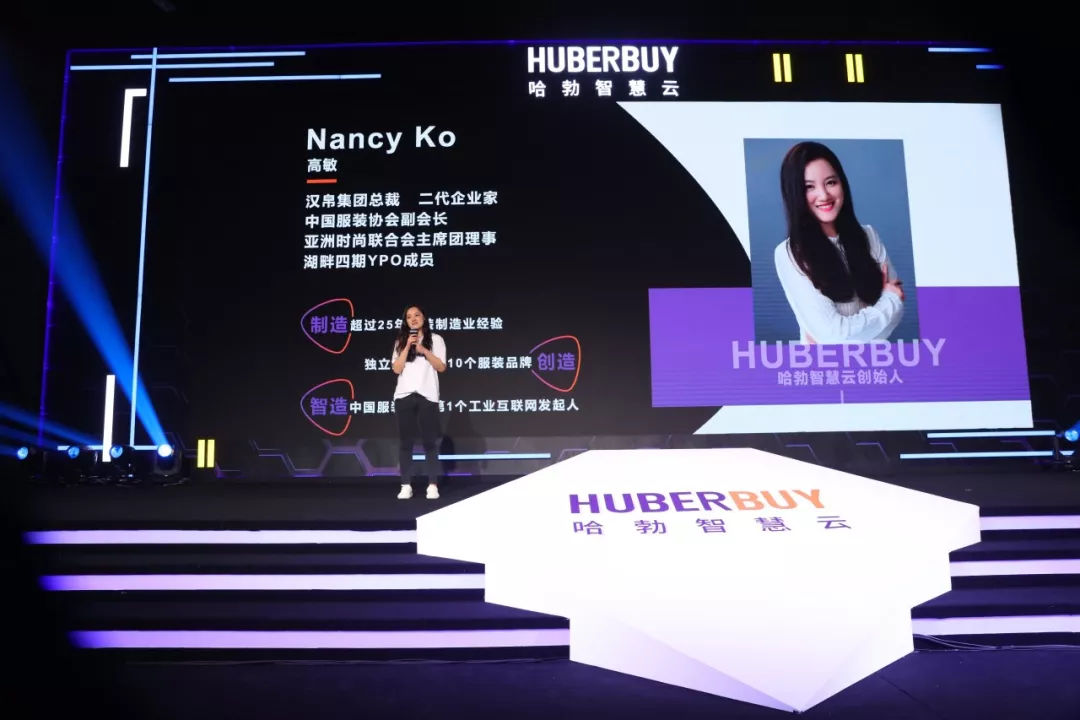 对话汉帛总裁高敏:如何将产业互联网带入传统制造