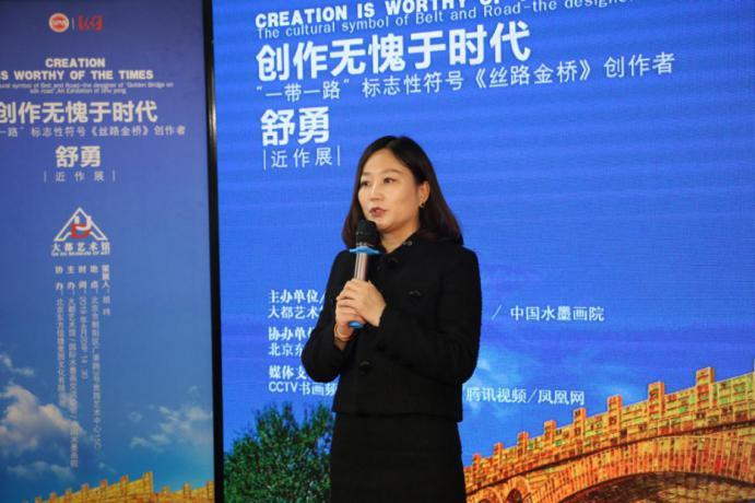 大都艺术馆馆长,知名策展人胡玮女士致辞