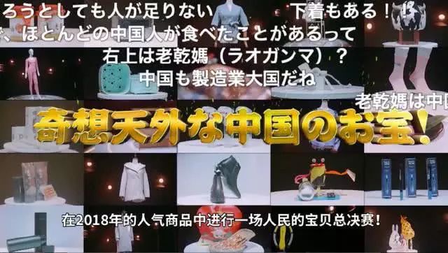 中国一档宝藏综艺在日本走红霓虹的解说风格中二又浮夸哈哈哈哈全程