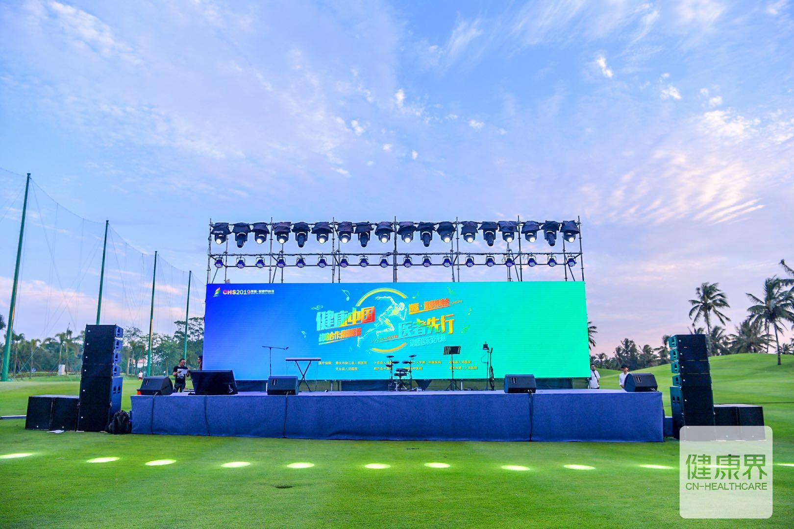 搭建在高尔夫球场的舞台,投射在草地的灯光,也都准备好迎接跑者的热情