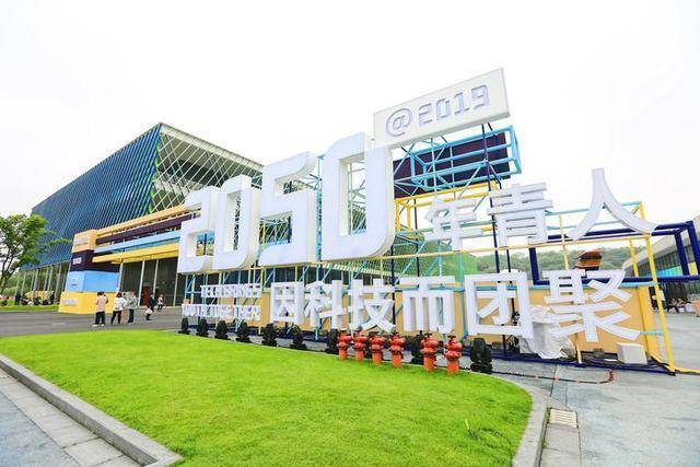 厨卫百分百携手半云科技,亮相云栖小镇2050大会现场__凤凰网
