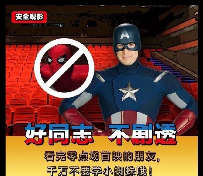 不许剧透的《妇联四》表情包