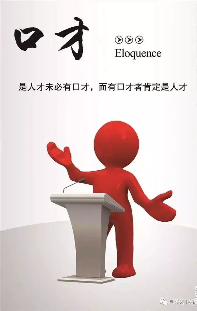 锻炼口才最好的方法__凤凰网