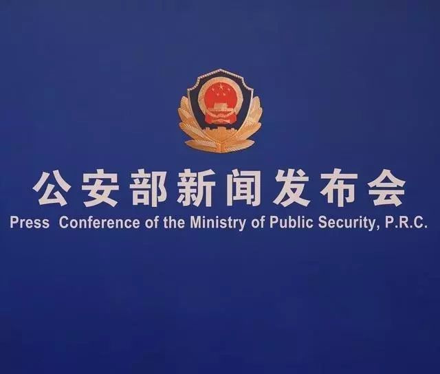 公安部新闻发布会通报打击春节电影侵权盗版著名影视人吴京黄渤韩寒