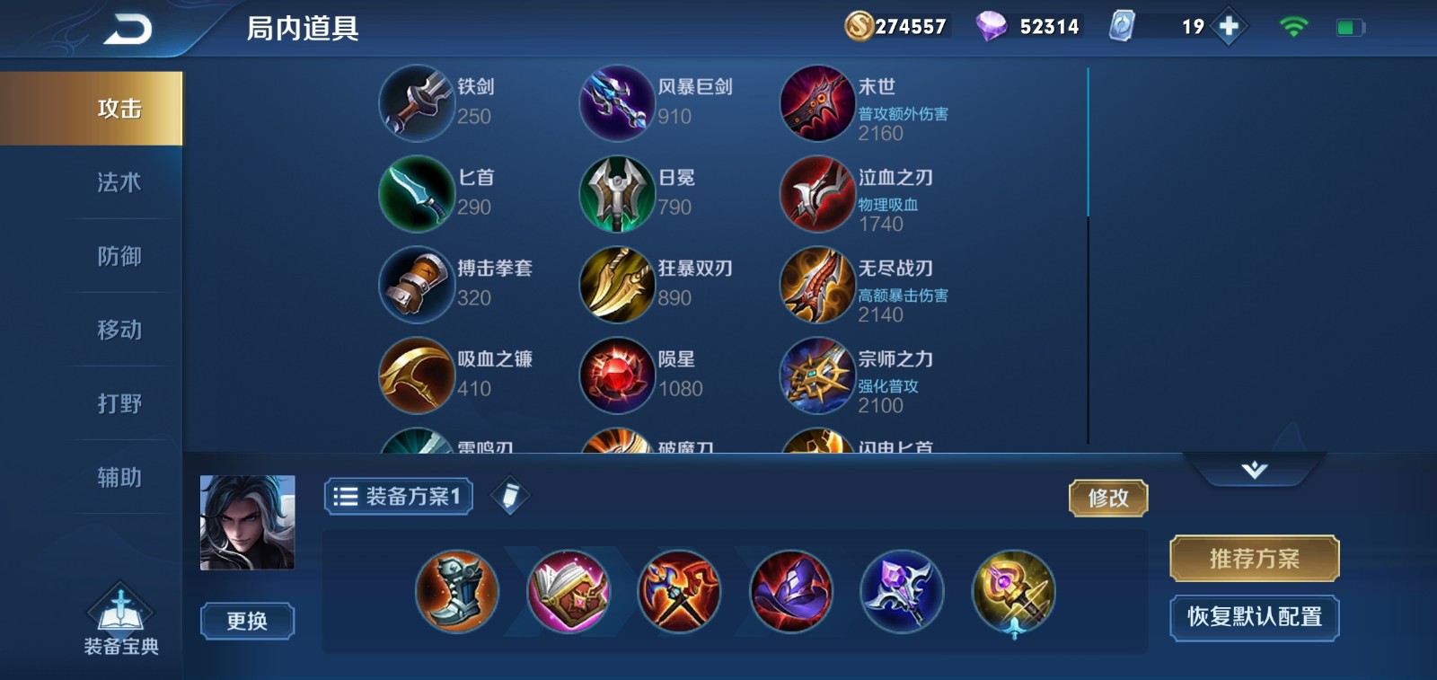 魅影死神司马懿真正的杀人于无形中他的出装铭文教学全在这里