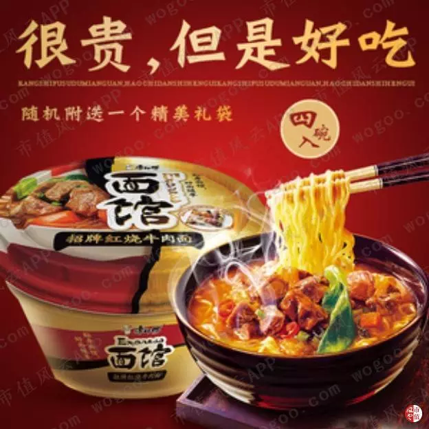 康师傅vs统一方便面双雄