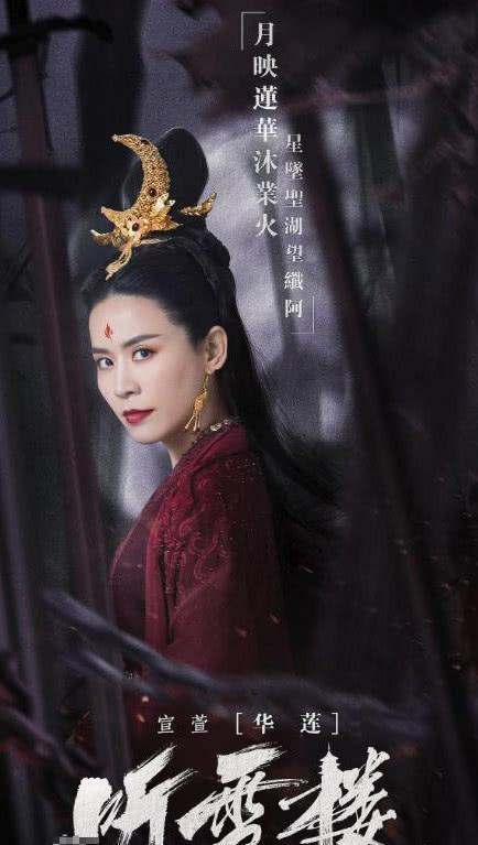 《听雪楼》百度云资源[bd/hd1280p/720p]链接全集网盘mp4高清