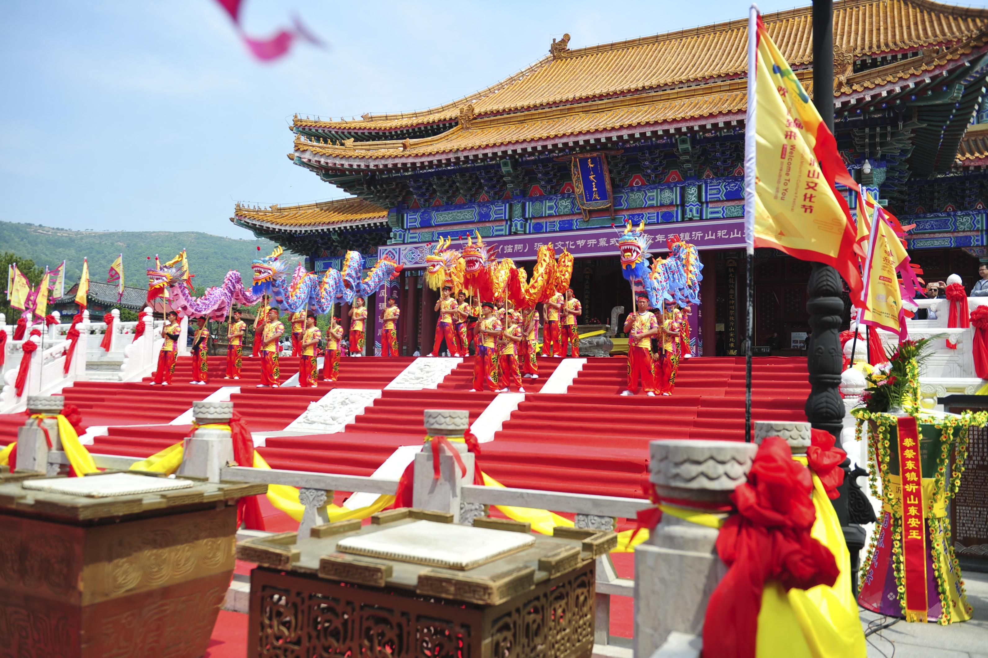 高清图片第七届中国(临朐)沂山文化节开幕式暨己亥年东镇沂山祀山大典