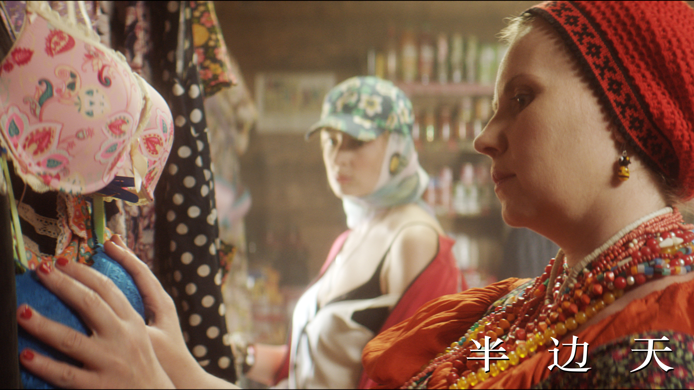由贾樟柯监制,金砖五国第二部合拍影片《半边天》已于5月10日在全国