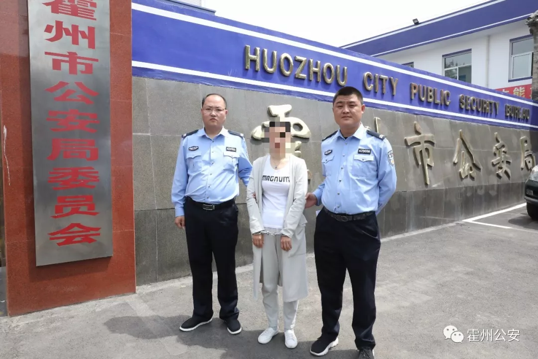 目前,犯罪嫌疑人刘某莉被羁押于临汾市看守所,等待移交太原警方