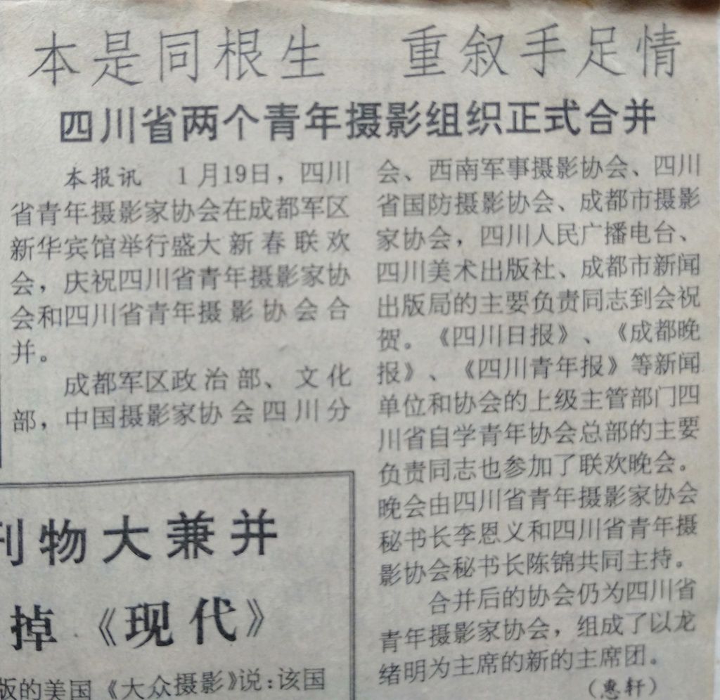 拓展的记忆 |中国四川摄影功勋人物第十六批拟入选人物__凤凰网