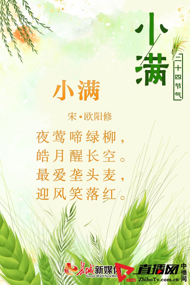 小满诗节丨最美小满诗,遇见最美初夏!