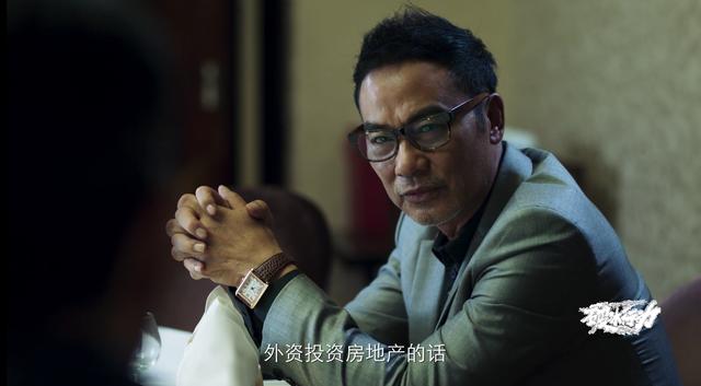 破冰行动蔡永强的手表14万王厅4万而富商赵嘉良的让人意外