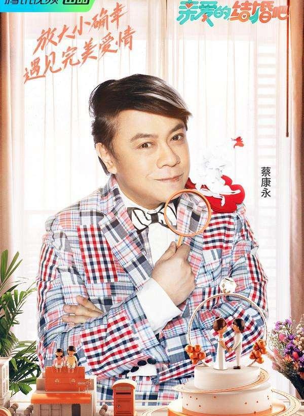 演技好却万年不红想结婚却被分手蔡康永都开始心疼她了