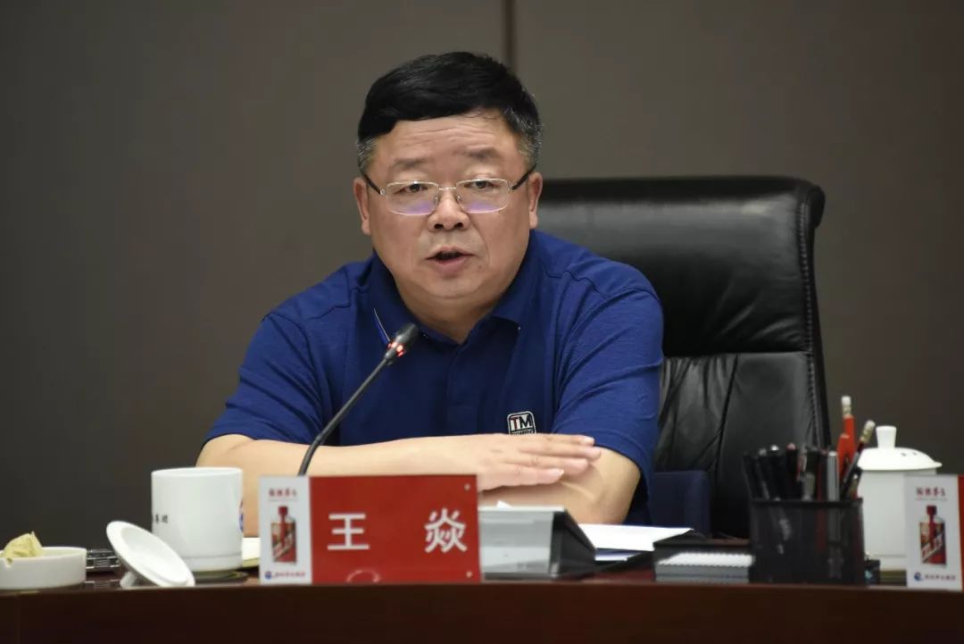 茅台集团党委副书记王焱讲话