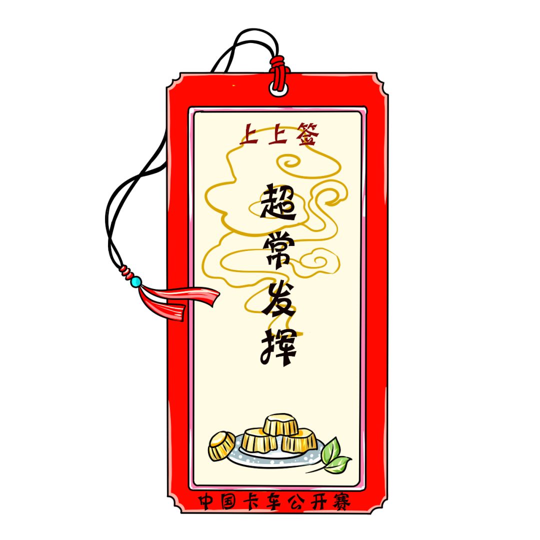 距离高考2天专属你的幸运加倍符查收下