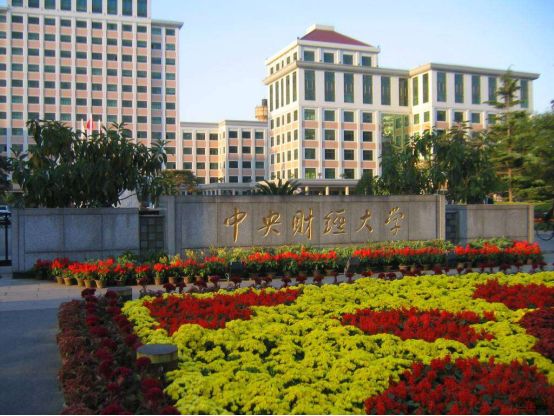 中央大学