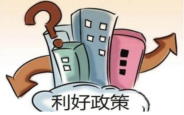 消息面整体偏暖 多重利好提振a股信心