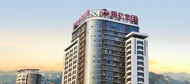 银亿集团申请破产清算,违规占用房地产资金投入汽车产业__凤凰网