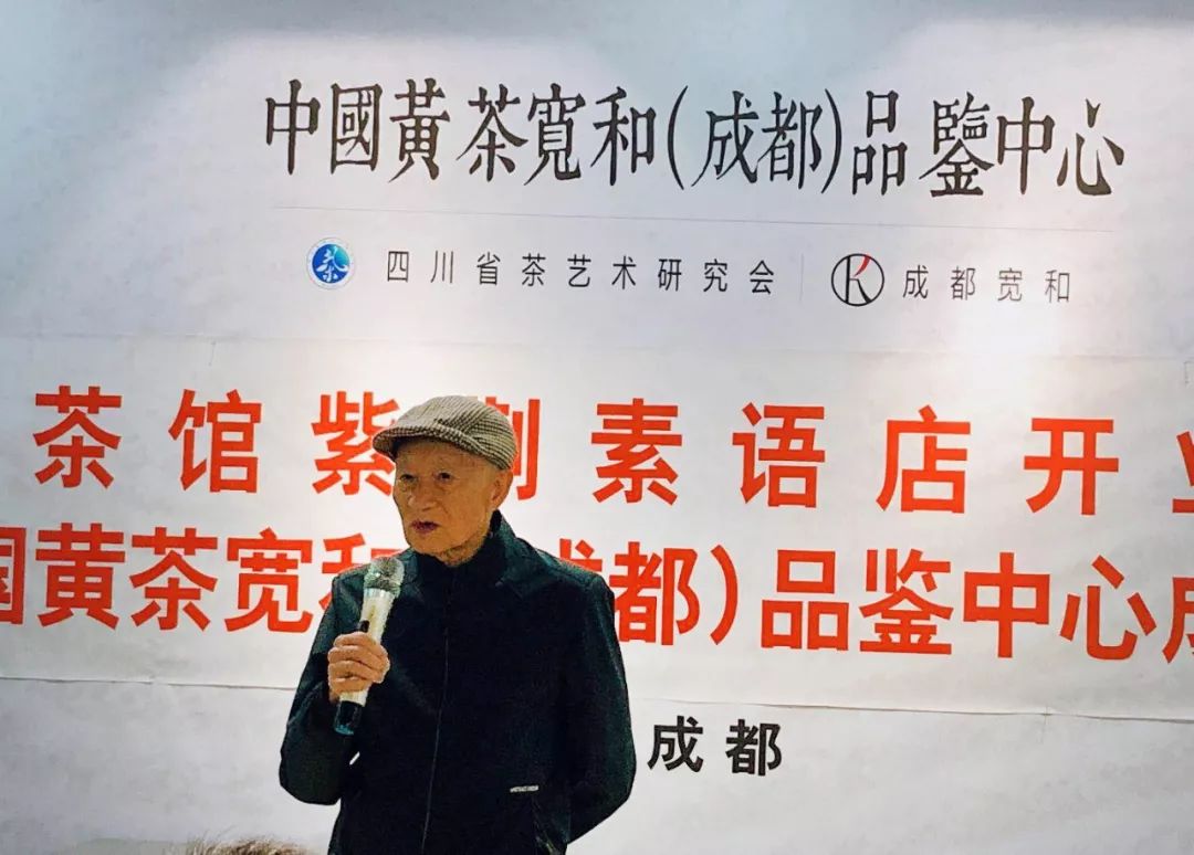 蒋昭义巴蜀吴楚黄茶汇流水欢歌走蛟龙