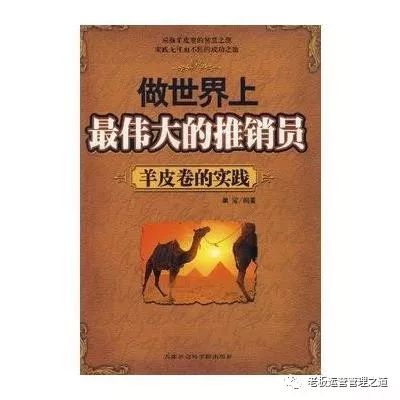 《羊皮卷之九》我现在就付诸行动