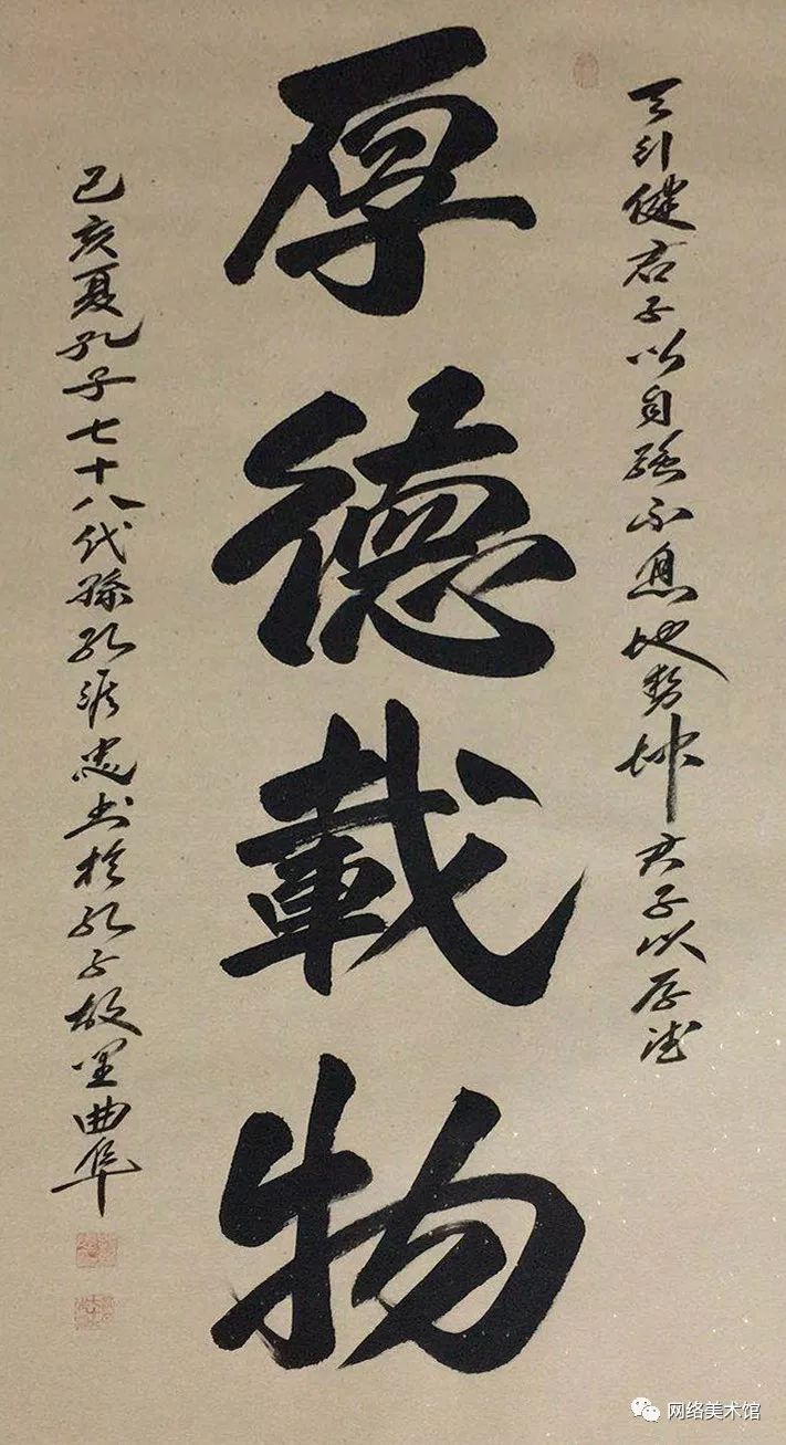 孔维忠书法作品欣赏