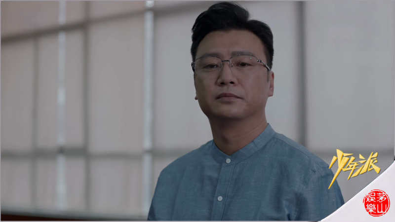 《少年派》热播,唐元明薄情寡义引热议,实力派演员李至强被关注