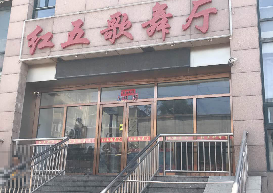 大连事发地舞厅停业与暴打女子案无关记者灵魂三问未获明确答复