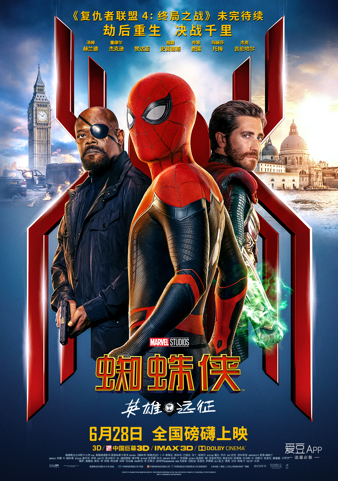消息蜘蛛侠英雄远征八城点映获盛赞漫威宇宙阶段完结篇实至名归